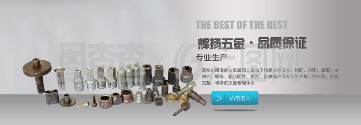 一站式五金配件采购首选——淘宝五金配件，品质可靠，价格实惠